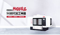 qmh球盟会教你如何操作cnc加工机床