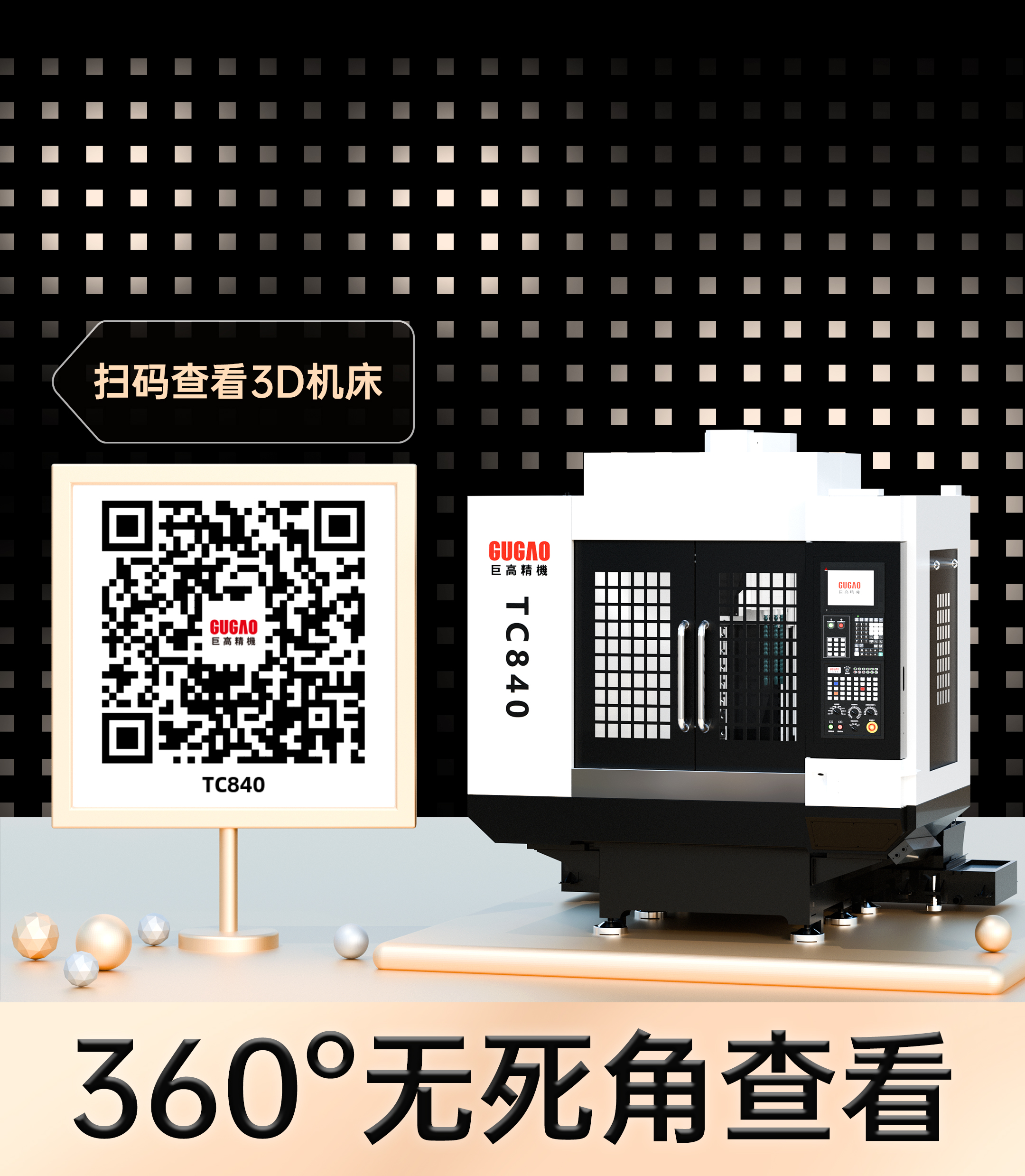 qmh球盟会
