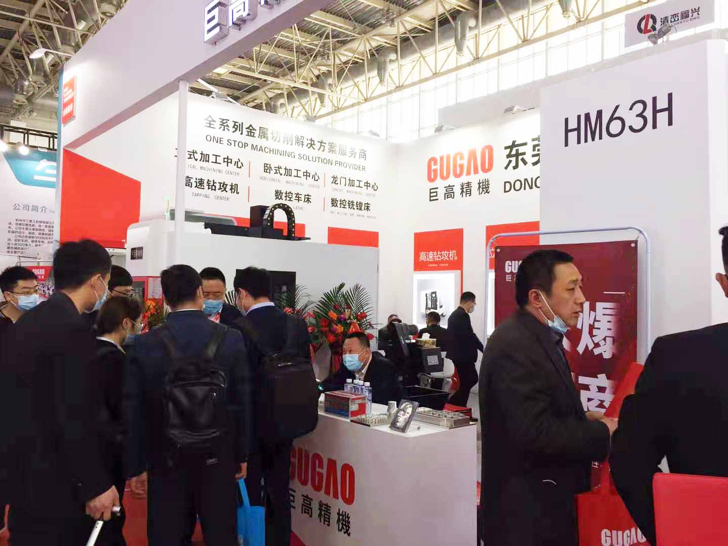 qmh球盟会