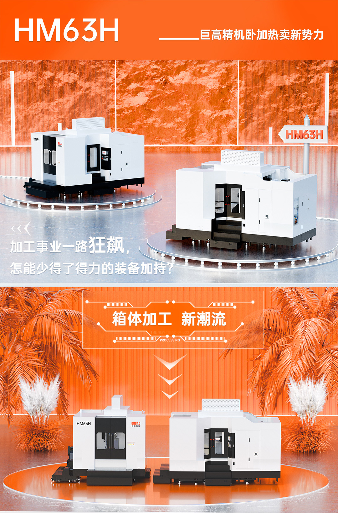 qmh球盟会