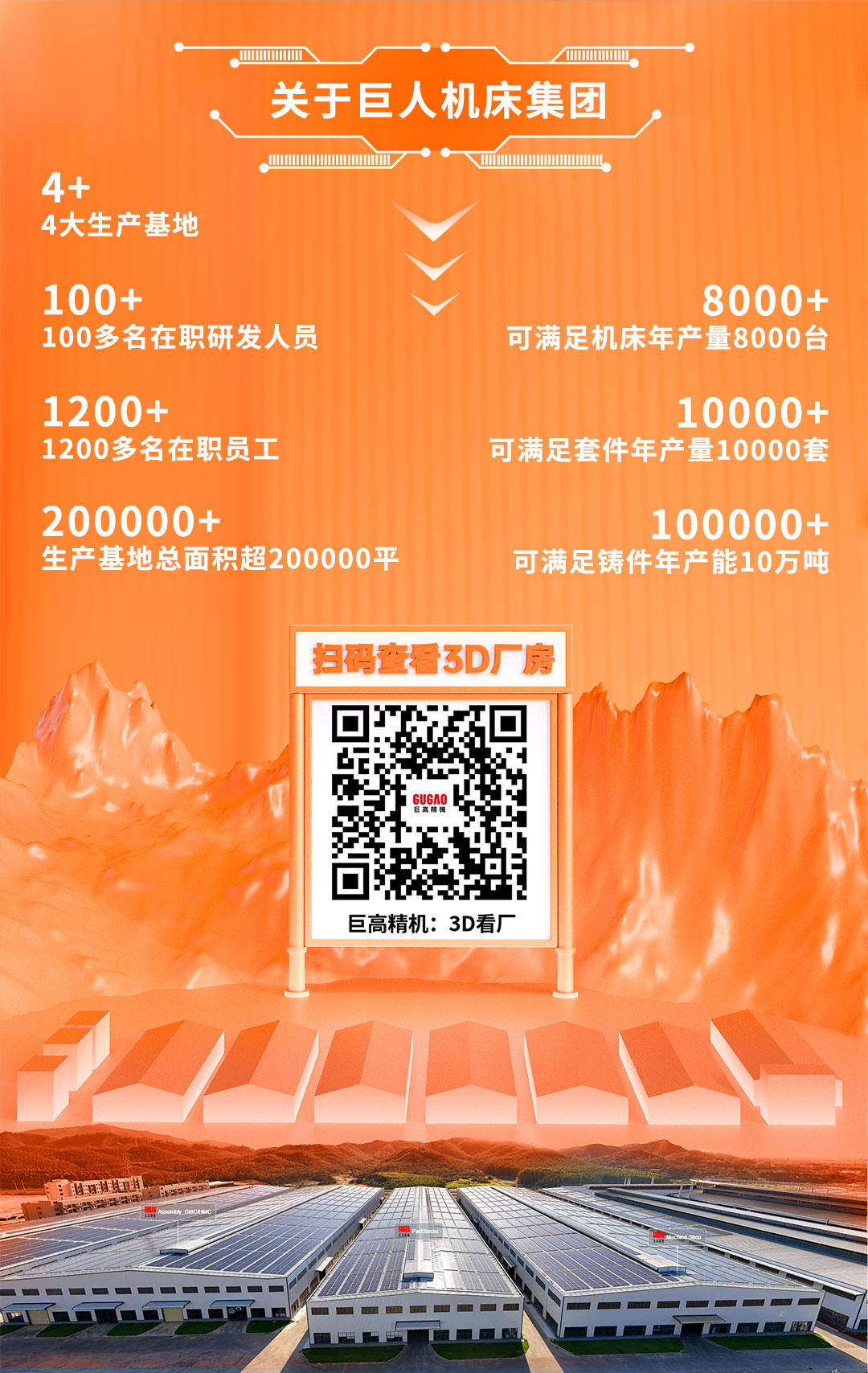 qmh球盟会
