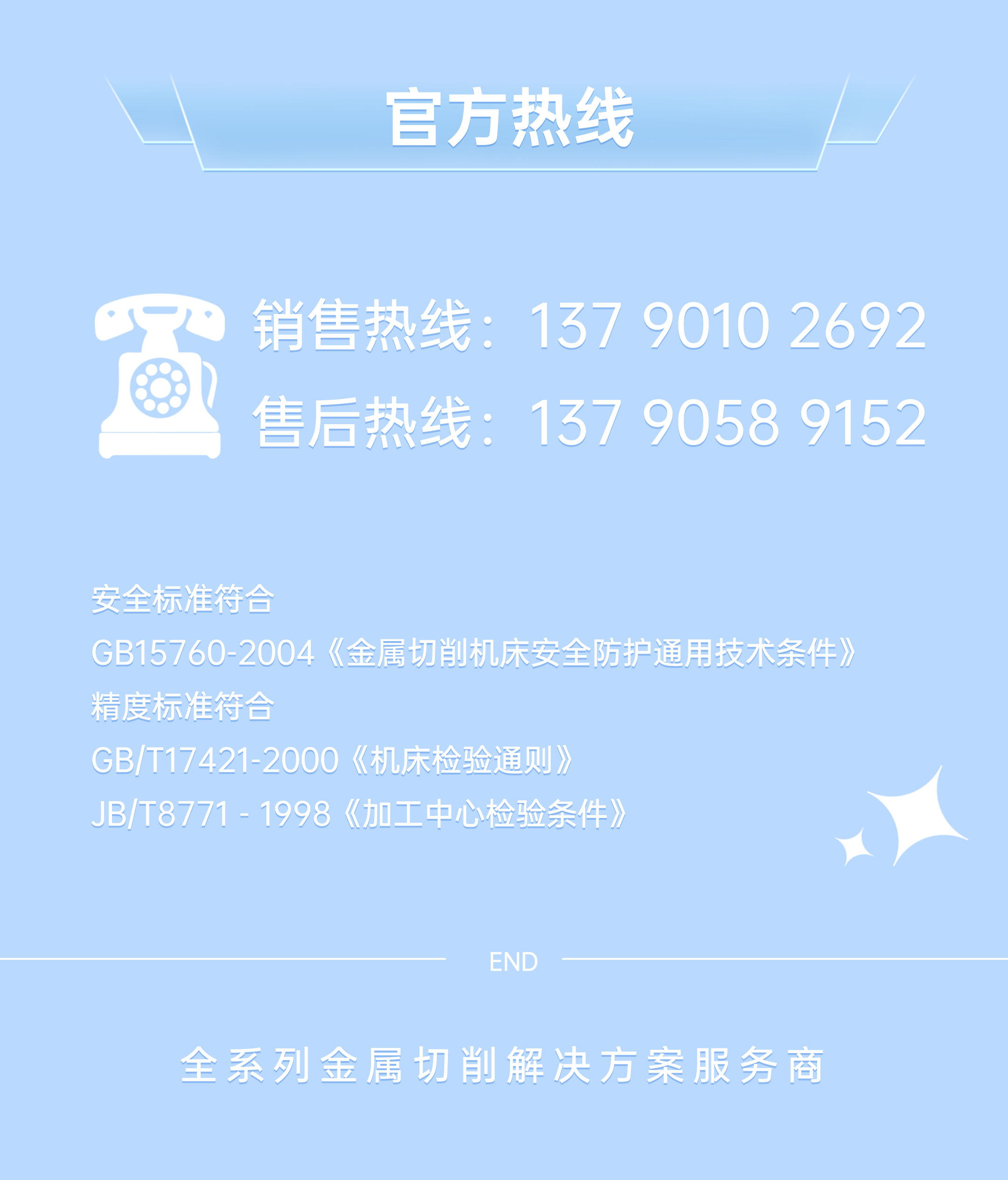 qmh球盟会