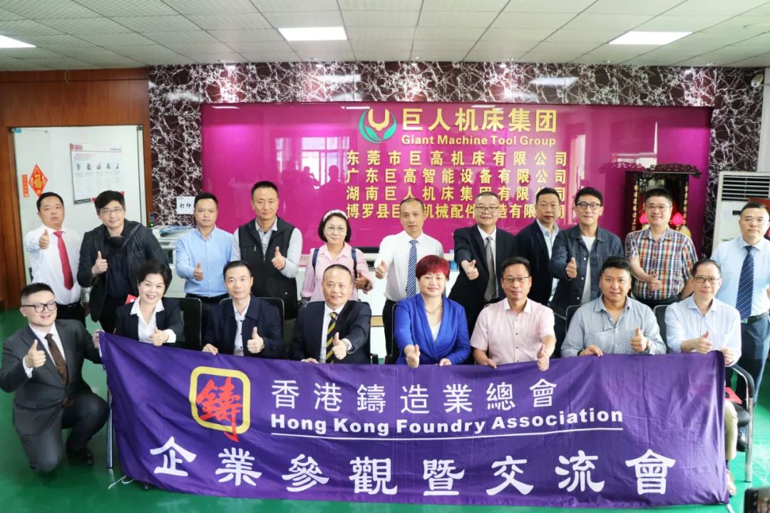 香港铸造业总会总理事会成员莅临qmh球盟会机床指导工作