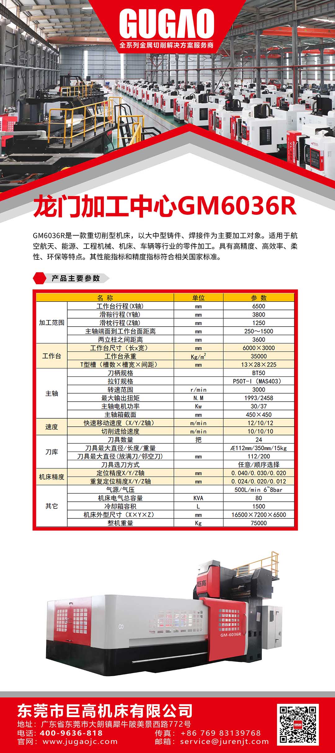 qmh球盟会