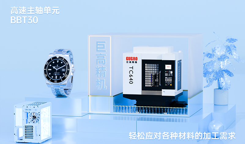 qm球盟会网站：TC640，精密加工领域的卓越利器