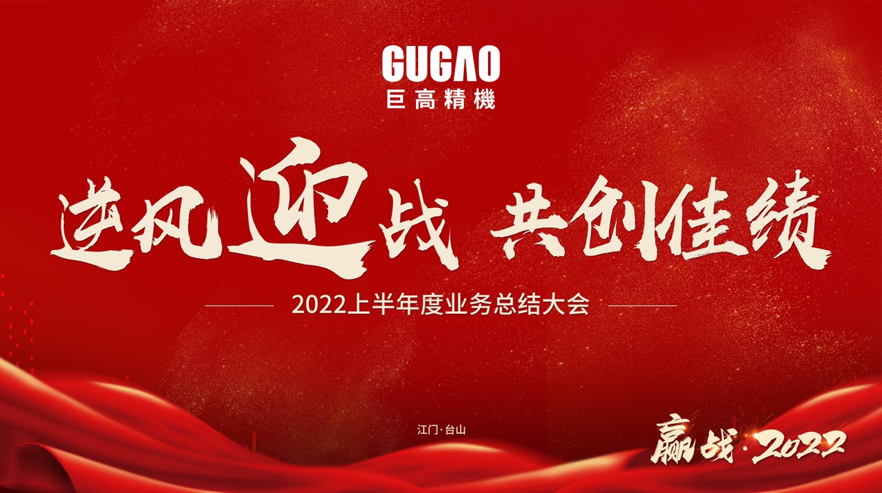 qm球盟会网站2022上半年度业务总结大会圆满结束！！