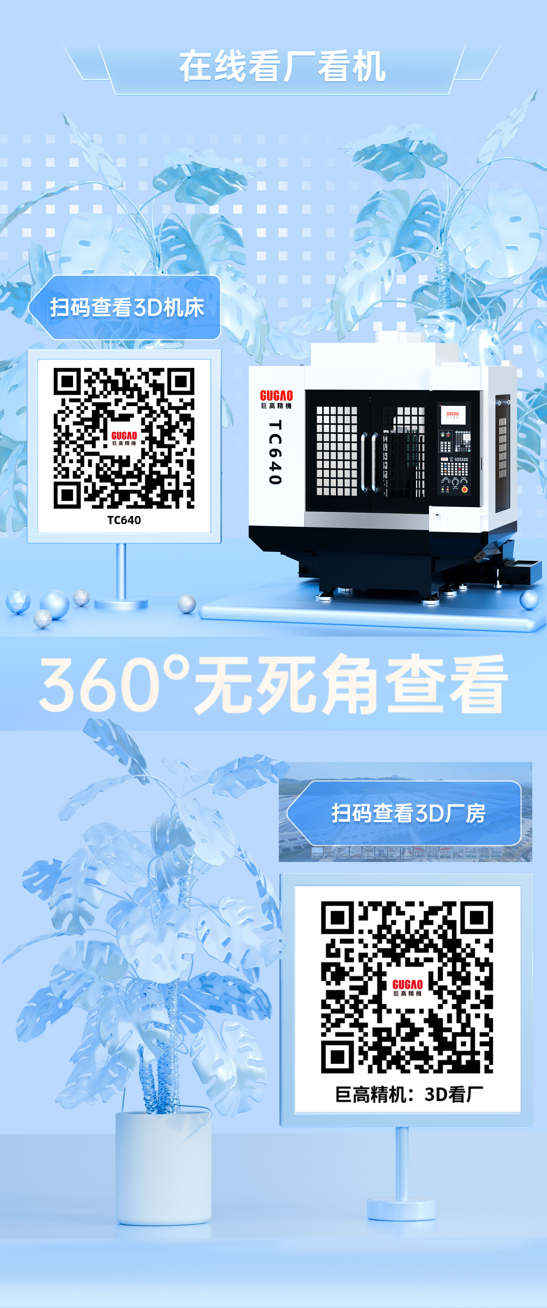 qmh球盟会
