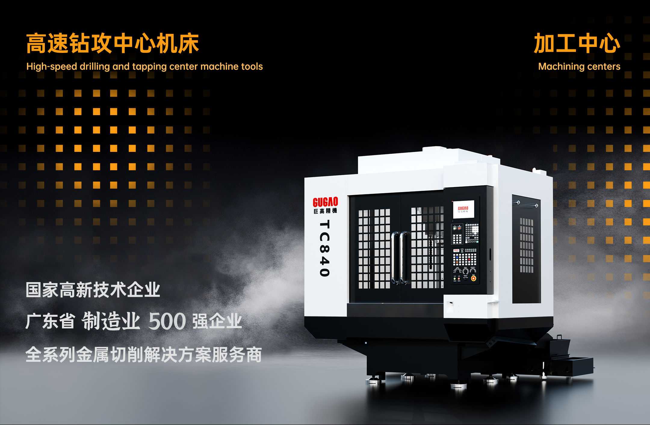 qm球盟会网站：TC840，热销进行时