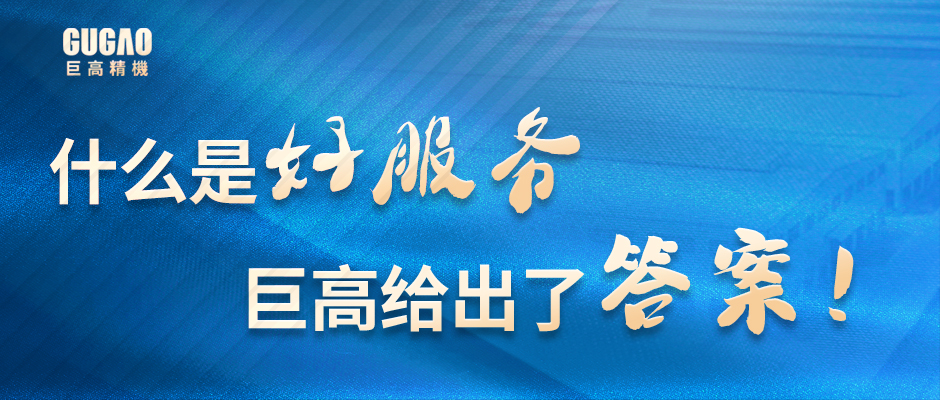 什么是好服务？qmh球盟会给出了答案
